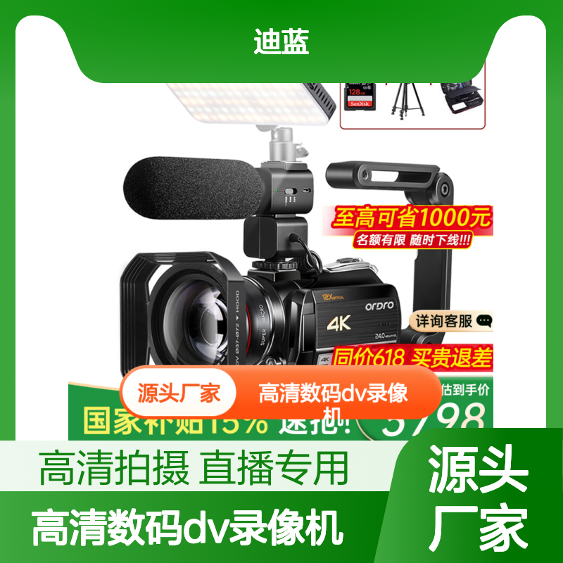 欧达（ORDRO）AC5 4K摄像机专业直播摄影机高清数码dv录像机 vlog
