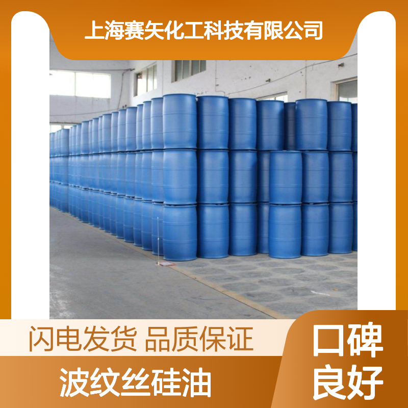 耐拉伸爽滑性价比高的尼龙刷丝波纹丝硅油选专业的赛矢化工