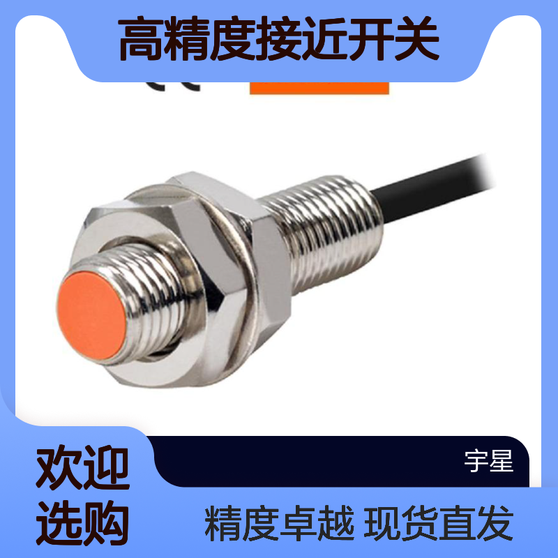 韩国奥托尼克斯PNP和NPN型传感器PR08-1.5DP现货高精度接近开关