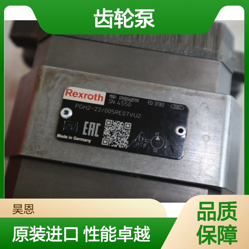 PGH2-2X/005RE07VU2 R900968999 德国力士乐REXROTH齿轮泵