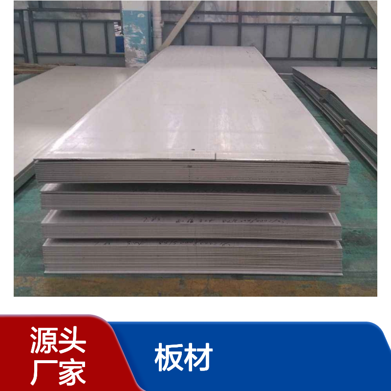不锈钢板310s 耐热钢2520板材 可用于高温炉内胆 焚烧炉燃烧室 做炉管