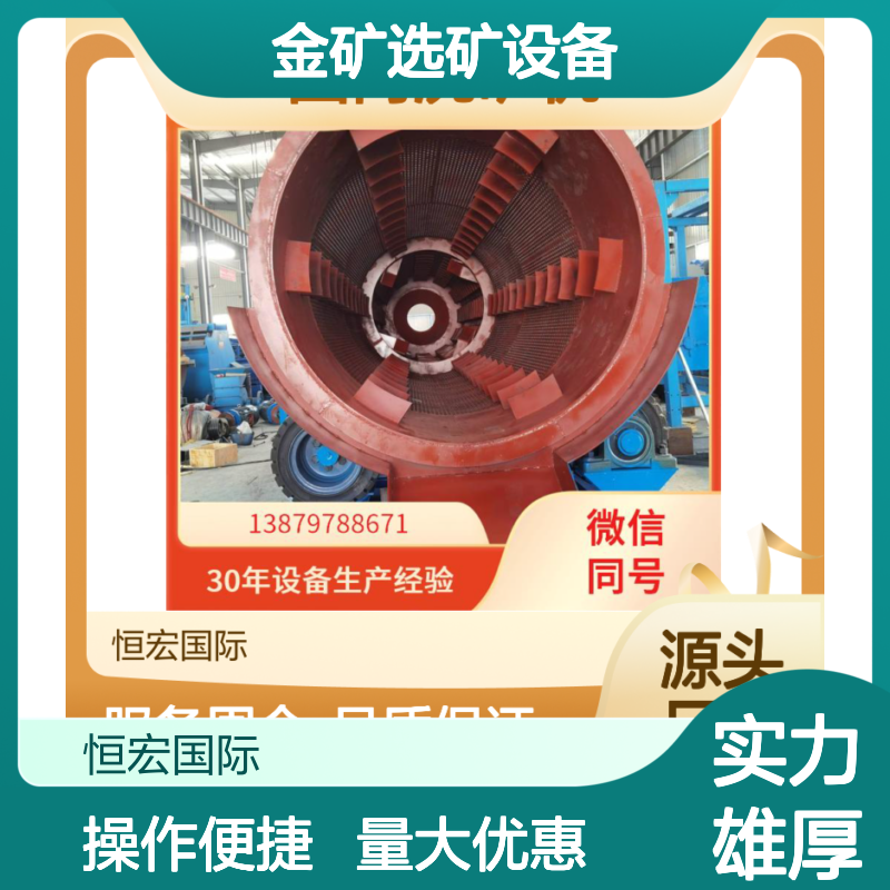 圆筒洗矿机 金矿选矿设备 自动清洗 重型轴承齿轮 精细筛分