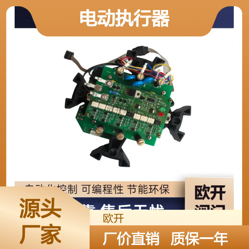 澳托克IKT300电动执行器配IKTM80主板 质保一年