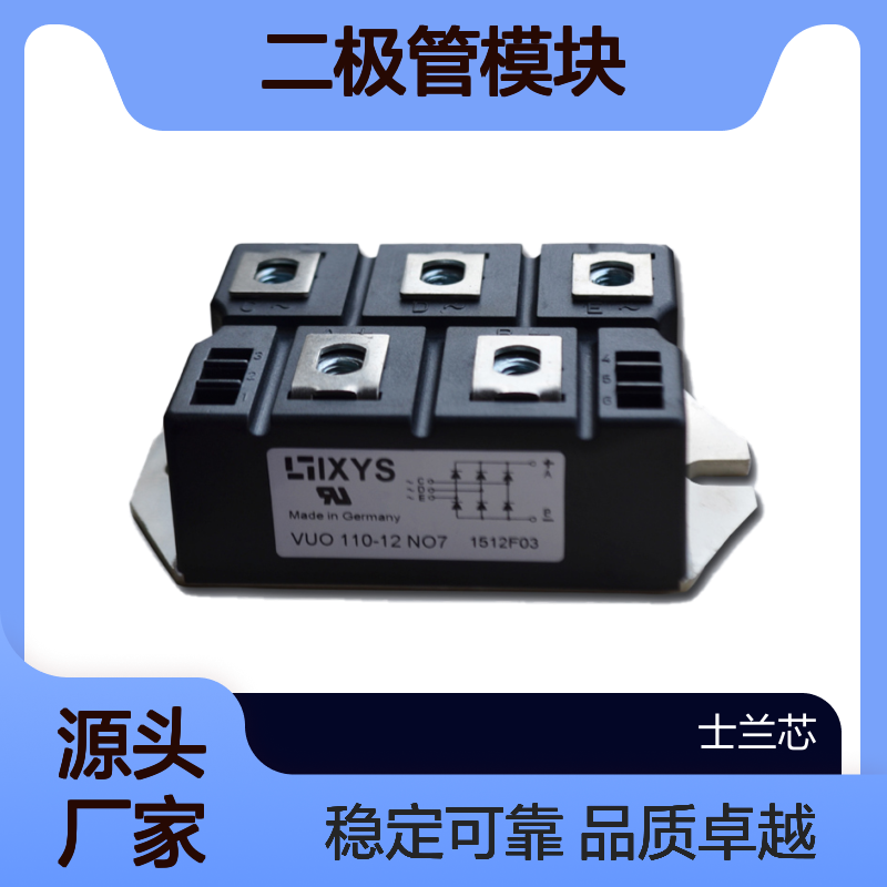 MDD250-12N1 德国IXYS艾塞斯 二极管模块 元器件