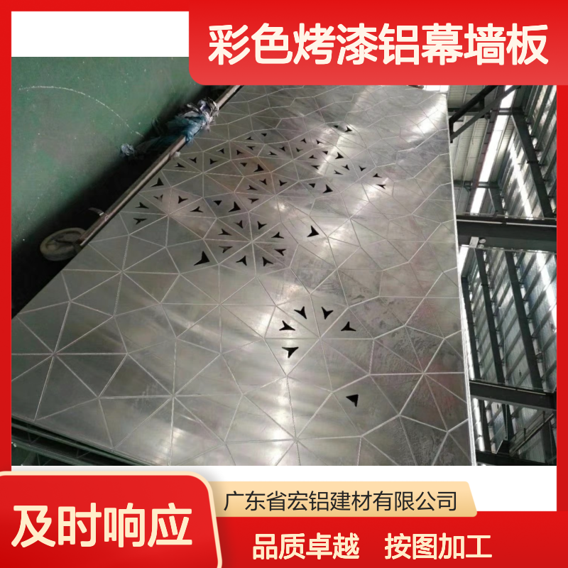 宏铝幕墙彩色烤漆铝幕墙板按图加工穿孔铝板CAD节点