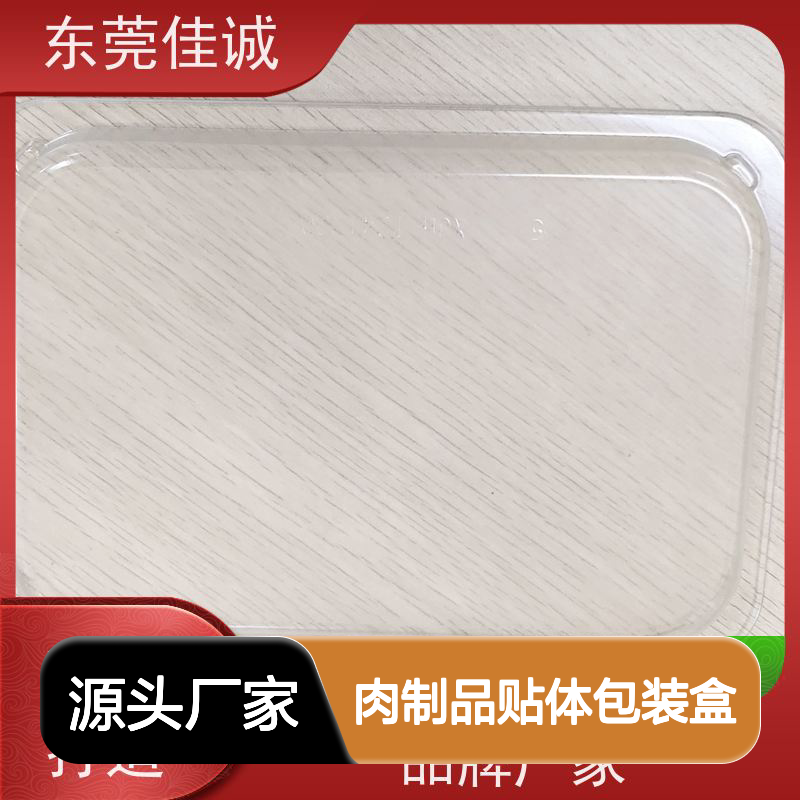 专业肉制品贴体包装 盒式包装 耐用