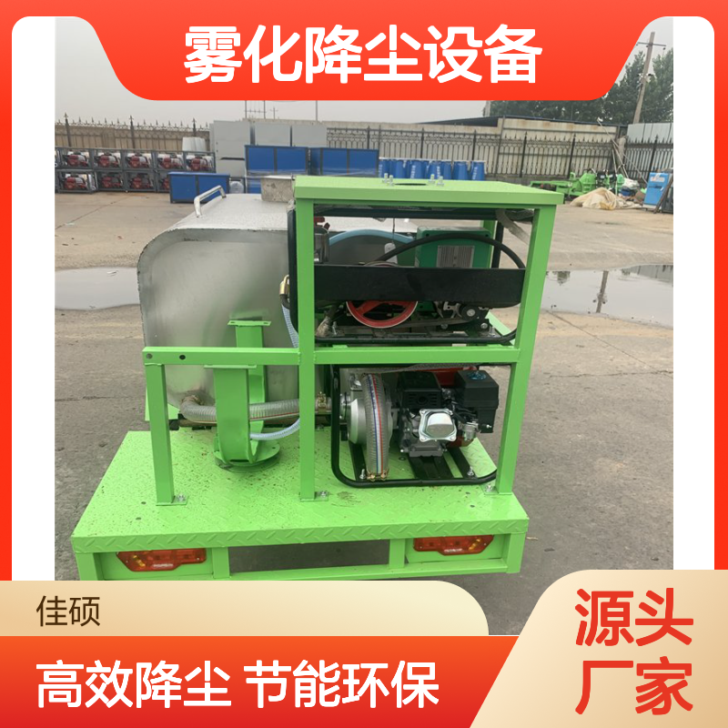 佳硕工矿700型三轮车洒水车 压力式雾化降尘设备