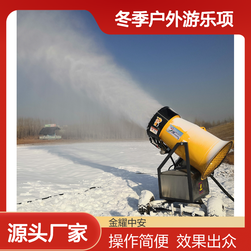 现场指导造雪 室外造雪设备调试简单 冬季户外游乐项目建议