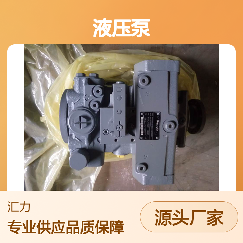混凝土搅拌车力士乐A10VGT090HW100/11NRNC4C92G0000AS0-Y液压泵
