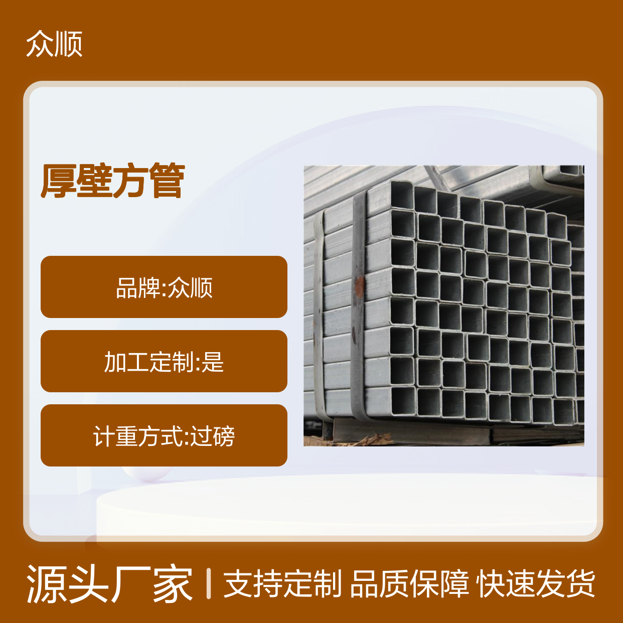 众顺金属Q355D厚壁方管180*180 切面平整 工艺精良