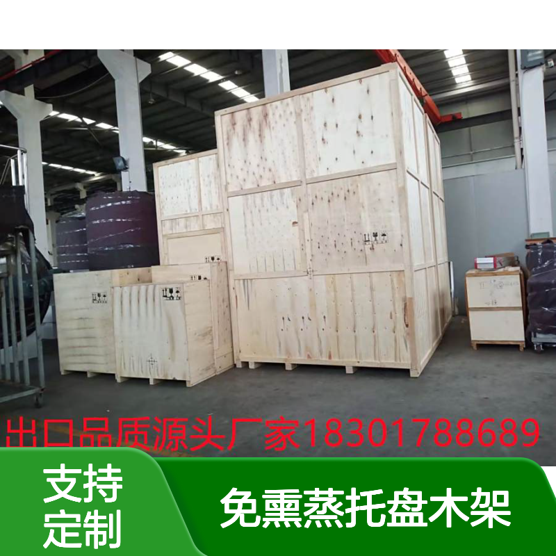 继丰包装出口免熏蒸托盘木架 支持定制木箱木托盘