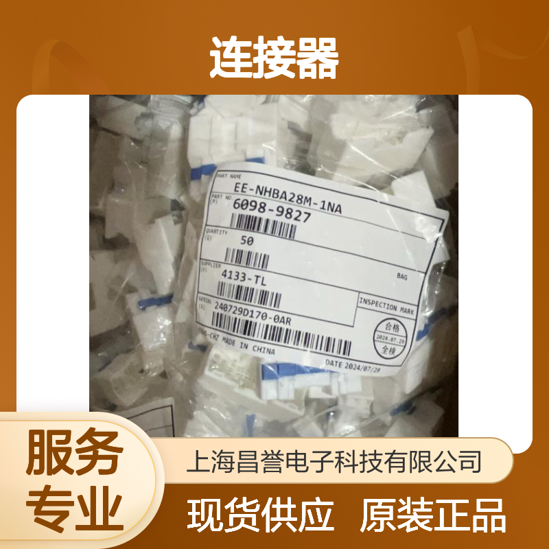矢崎YAZAKI7283-9088-30原装正品现货连接器插接件