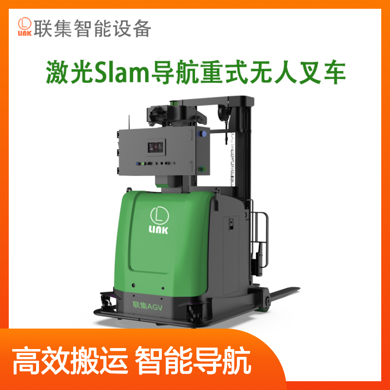 智能搬运AGV小车激光Slam重式无人叉车agv1500KG