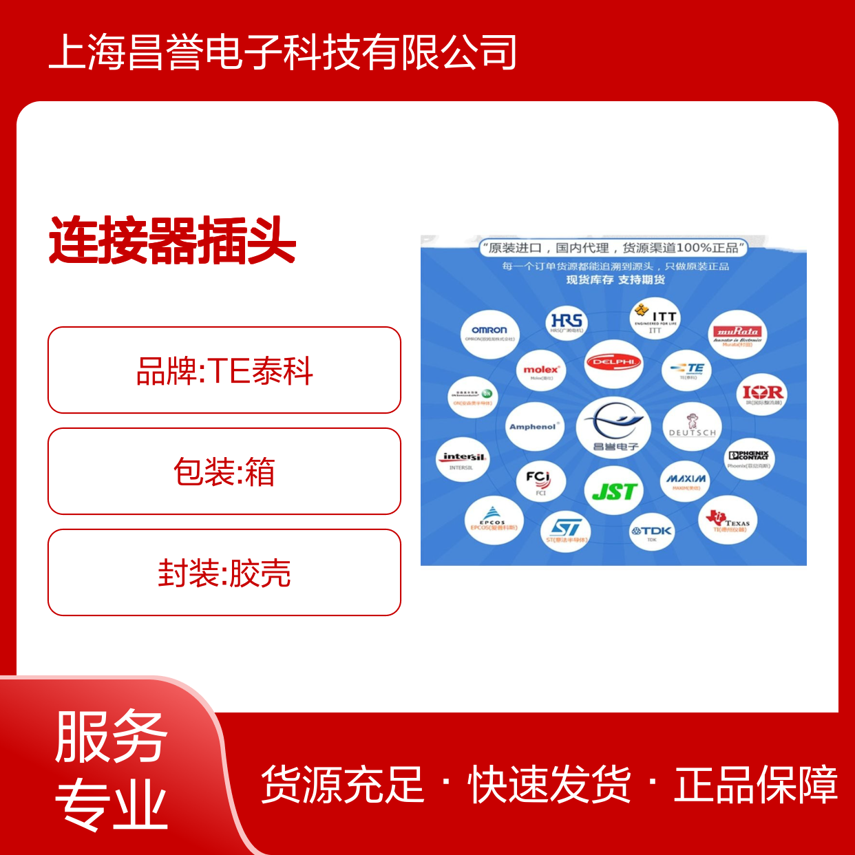 TE泰科连接器插头776164-4胶壳 原装正品 国内代理现货直发