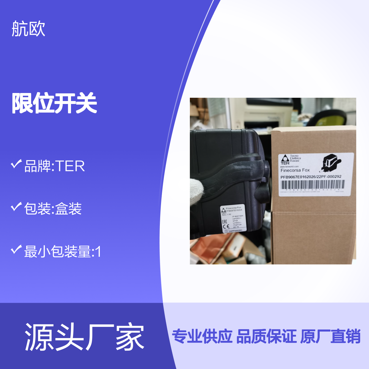 TER限位开关PFB9067E0162026 WAIRCOM阀UKCA2 Rasmi滤波器FFR-