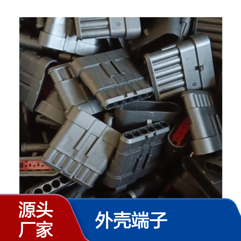 TE外壳端子接插件2321924-2 连接器 原装正品 稳定可靠