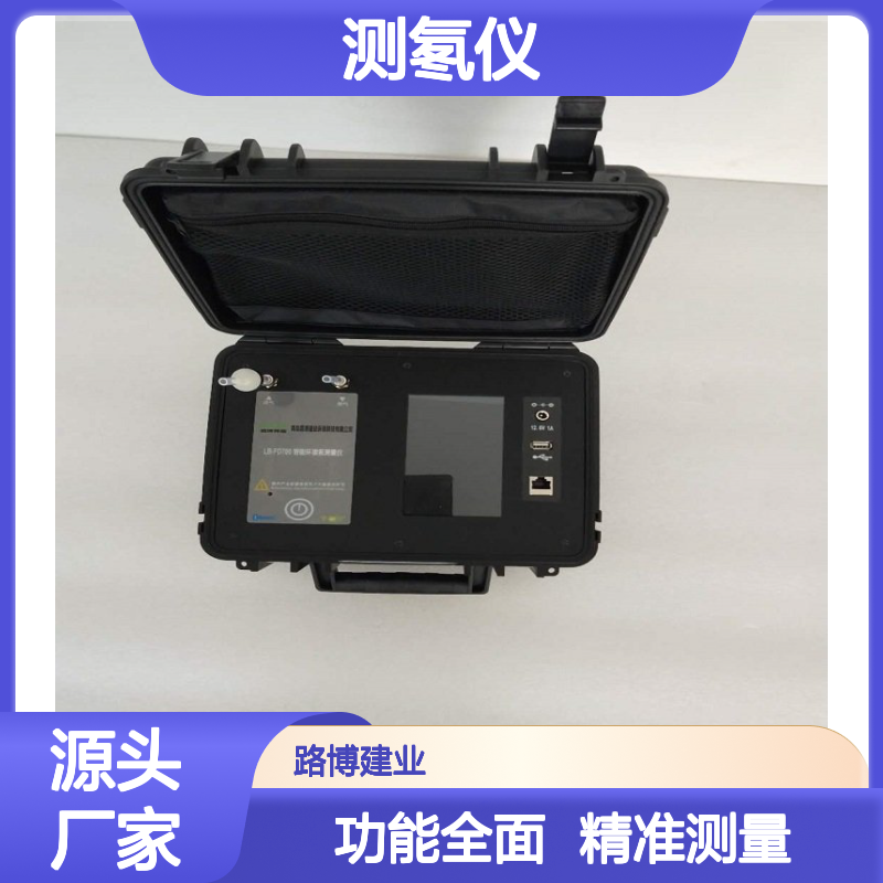 测氡仪测量土壤氡空气氡水中氡浓度和氡析出率四大功能