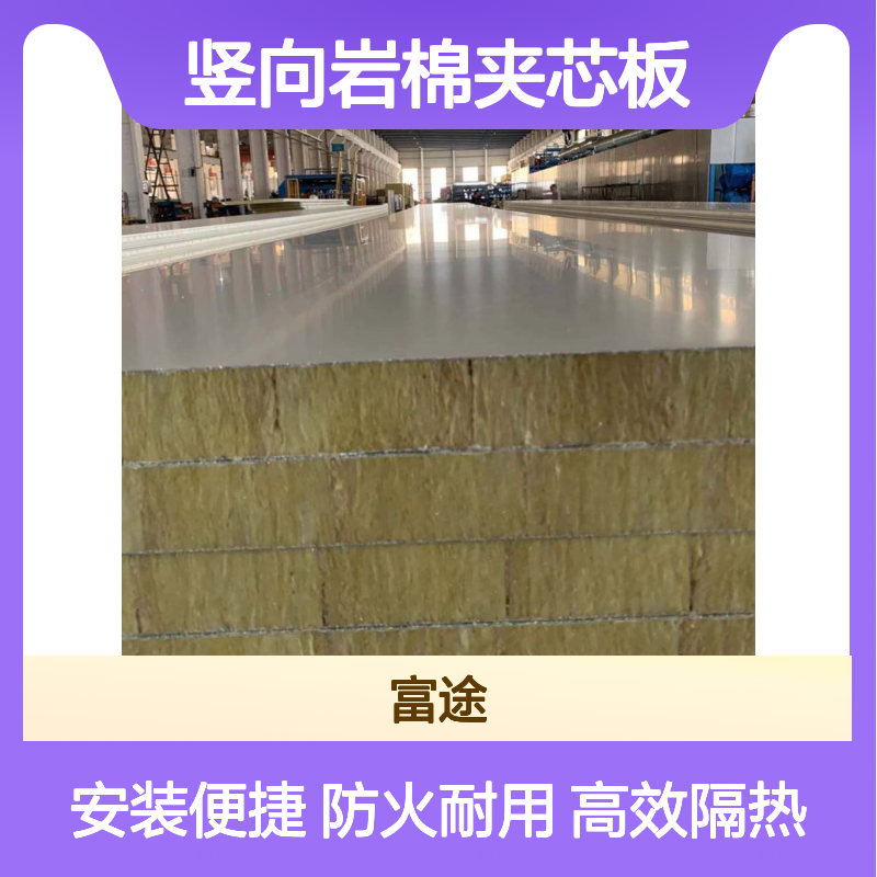 金属幕墙保温板 铝镁锰暗扣竖向岩棉夹芯板