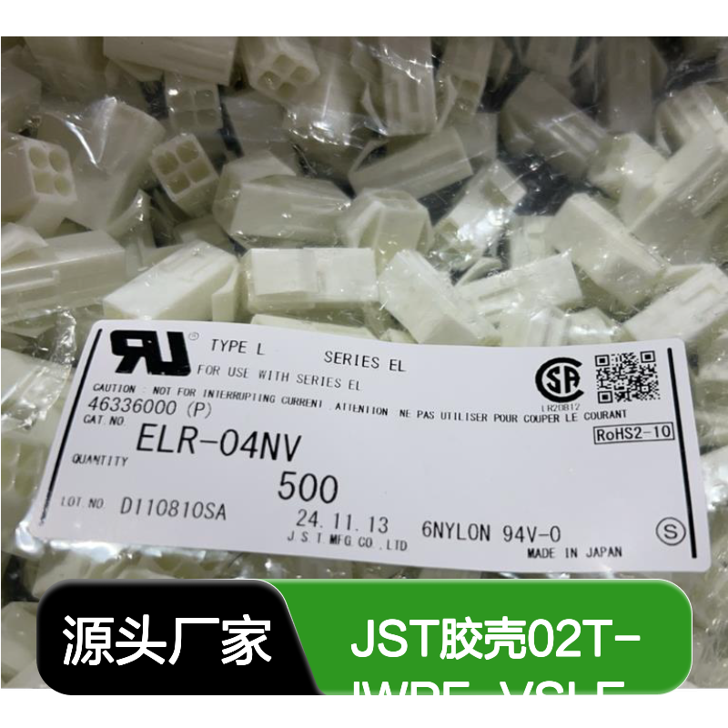 JST胶壳02T-JWPF-VSLE-S 正品现货 快速发货 连接无忧