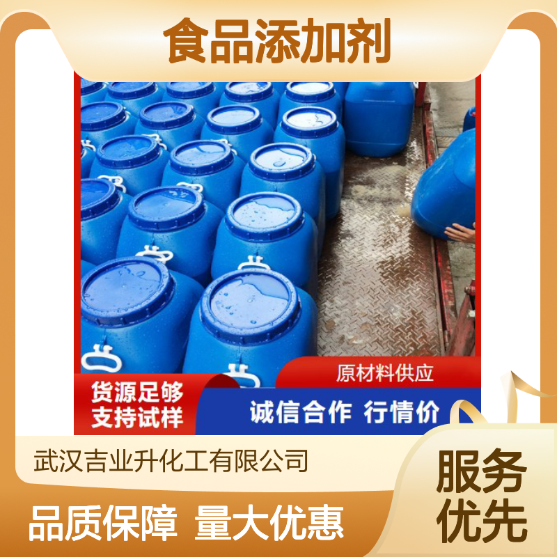 规格齐全 柠檬香精 液体 食品添加剂 蛋糕等产品加香