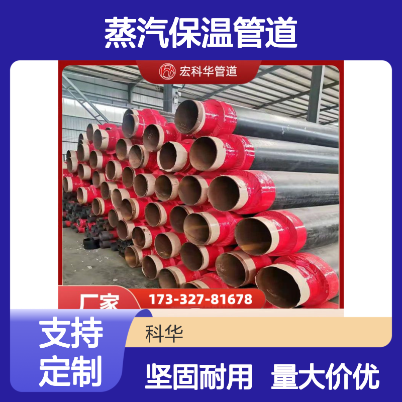 机械性能高DN2800Q345钢套钢蒸汽保温管道 现货多多