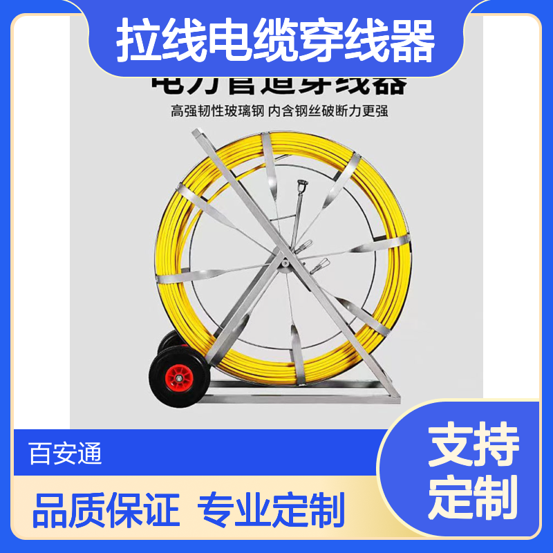 立安拉线电缆穿线器管道疏通电工穿孔器行走轮引线器空架子