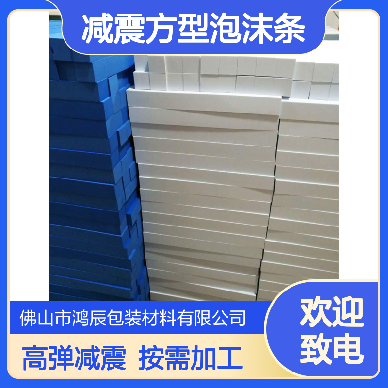 高密度EVA泡棉定制 防碰撞减震方型泡沫条 高弹减震缓冲按需加工