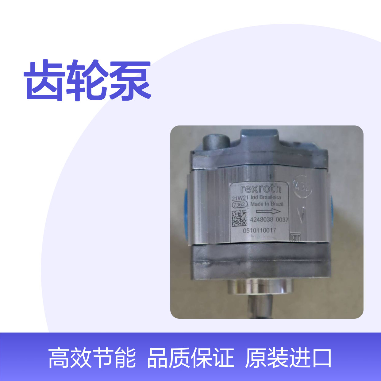 供应 液压 Rexroth齿轮泵 0510110017 AZPB-32-2.0RCP02MB