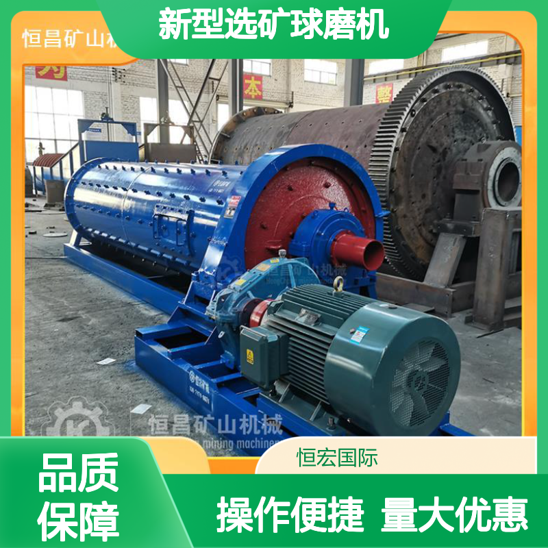 MQG0921新型选矿球磨机 年产45万吨 选硅砂矿专用设备