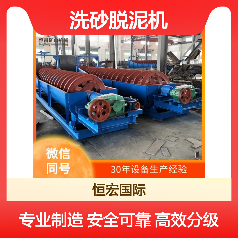 洗砂脱泥机 化浆擦洗机 粗细颗粒分级 可靠安全金矿选矿设备