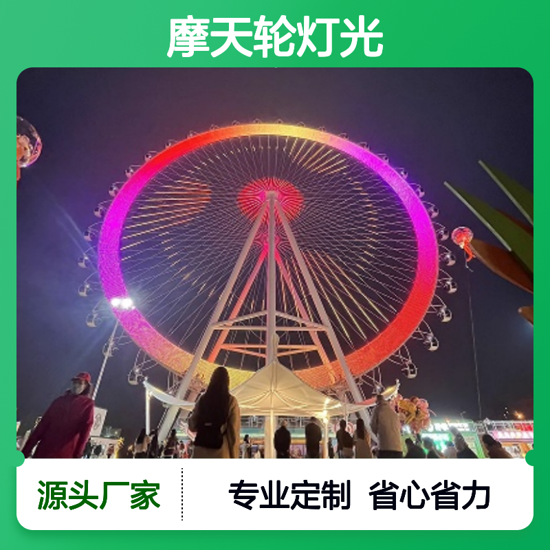 衡阳摩天轮灯光秀广告服务 LED广告粉丝应援投放