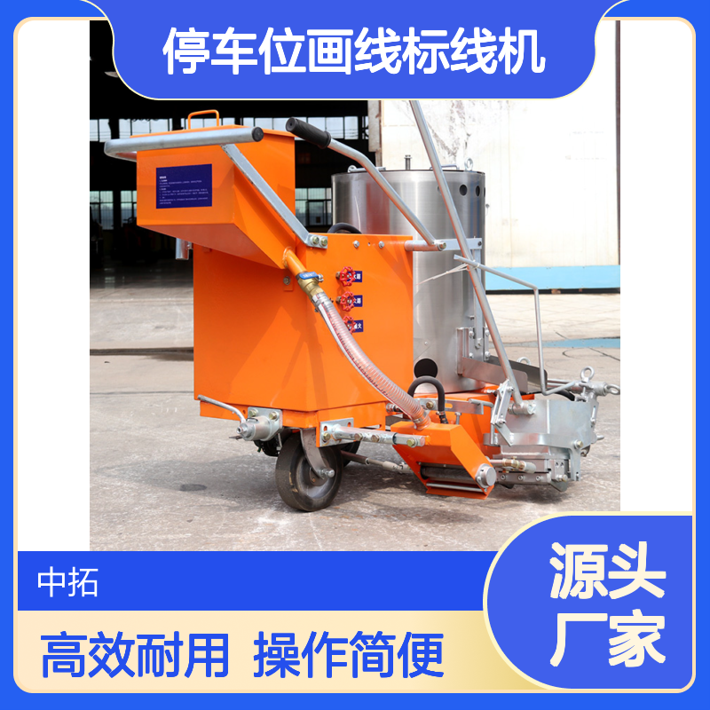 热熔划线一体机停车位画线标线机高速不干胶划线车