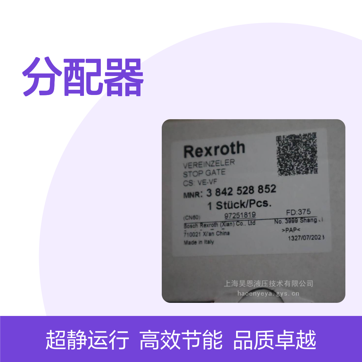 供应换向阀 3842528852 分配器 VE-VF 力士乐Rexroth