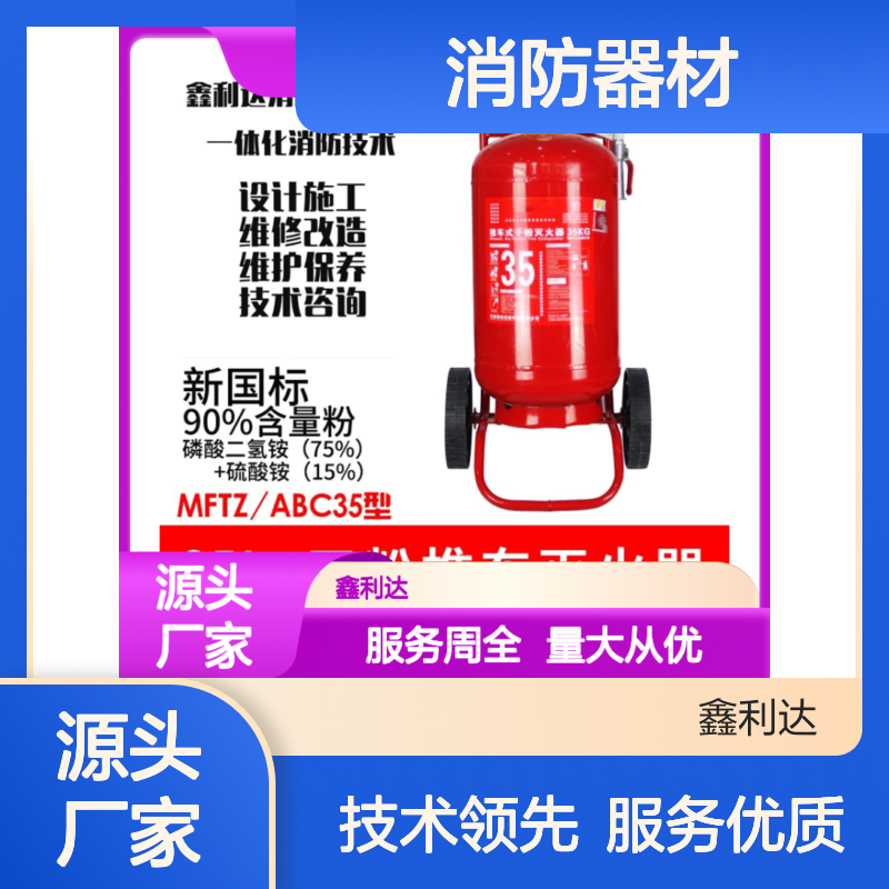 鑫利达消防器材 维修施工一站式服务方案 设计精准