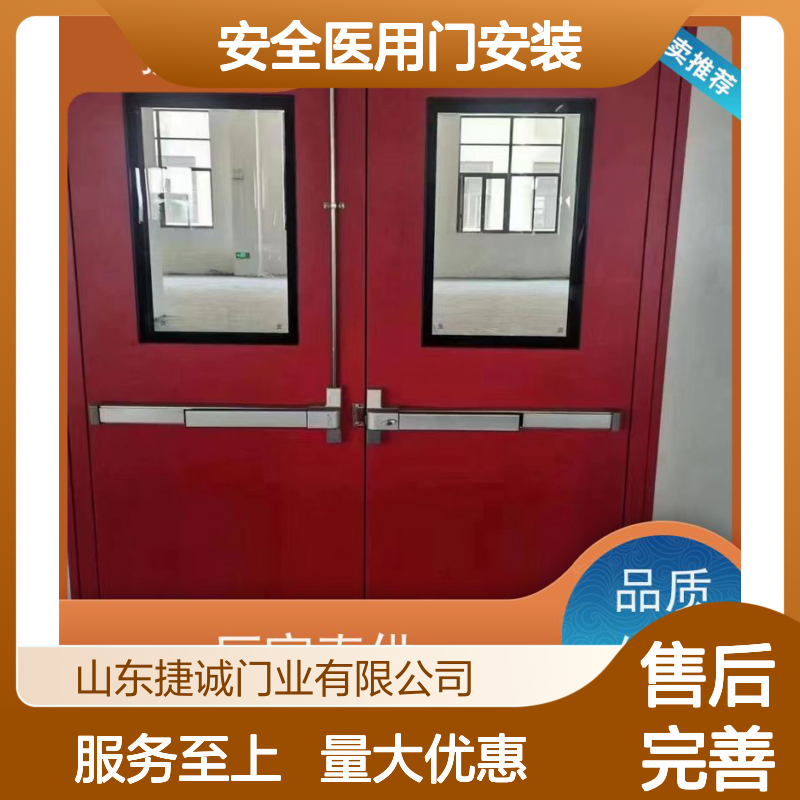 捷诚安全医用门安装 医院钢质门 病房手术室专用