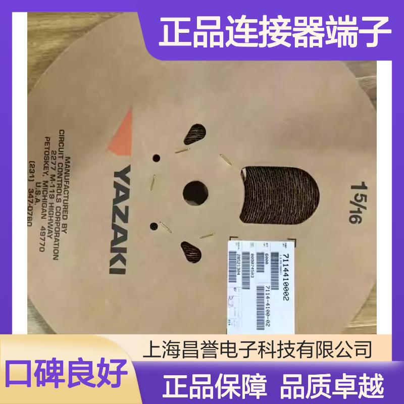 7116-4152-02 YAZAKI矢崎原装正品连接器端子