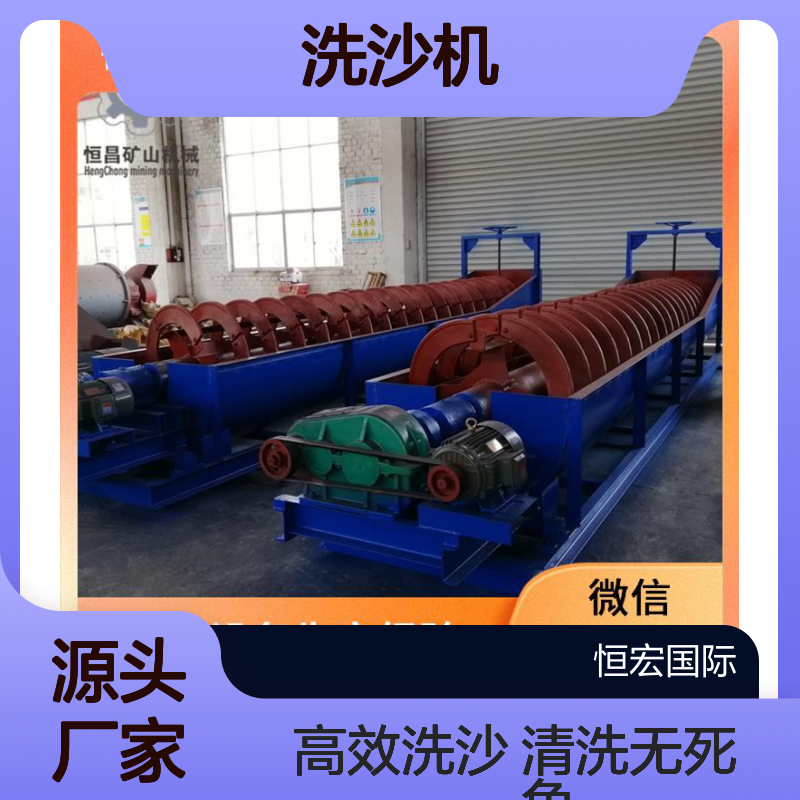 清洗泥夹砂石料 螺旋 清洗无死角 洗沙机用水量计算金矿选矿设备
