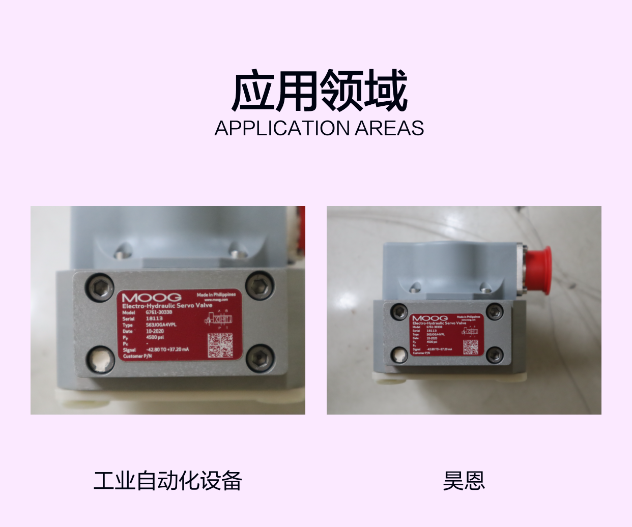 穆格MOOG伺服阀G761-3033B S63JOGA4VPL进口液压阀