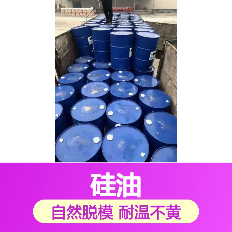 自然脱模滑的塑料托盒硅油不粘耐高温不黄变半年内不满意退换货