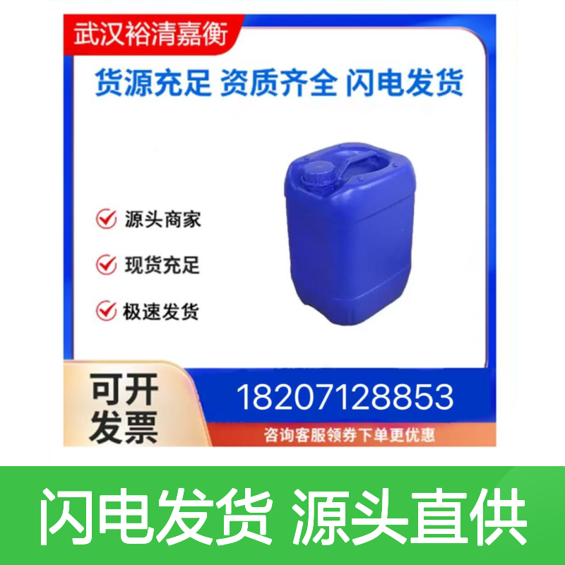 十一烷CAS:1120-21-4 无色透明液体 医药中间体原料 货源稳定充足