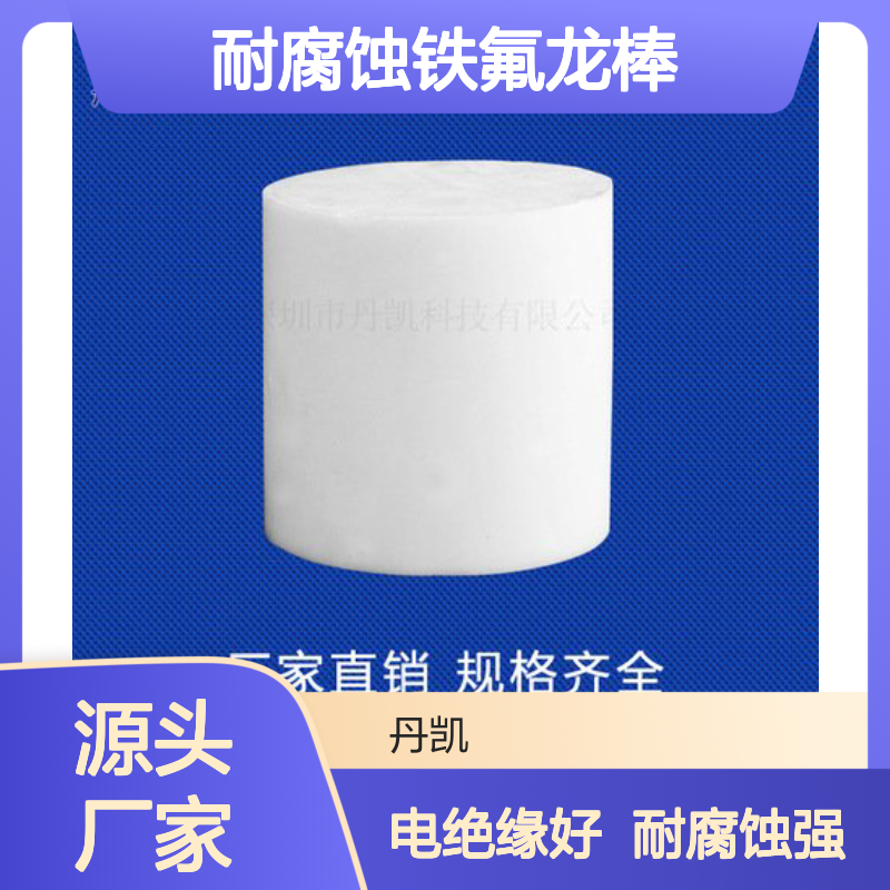 耐腐蚀铁氟龙棒PTFE棒 四氟棒 化学稳定 电绝缘性