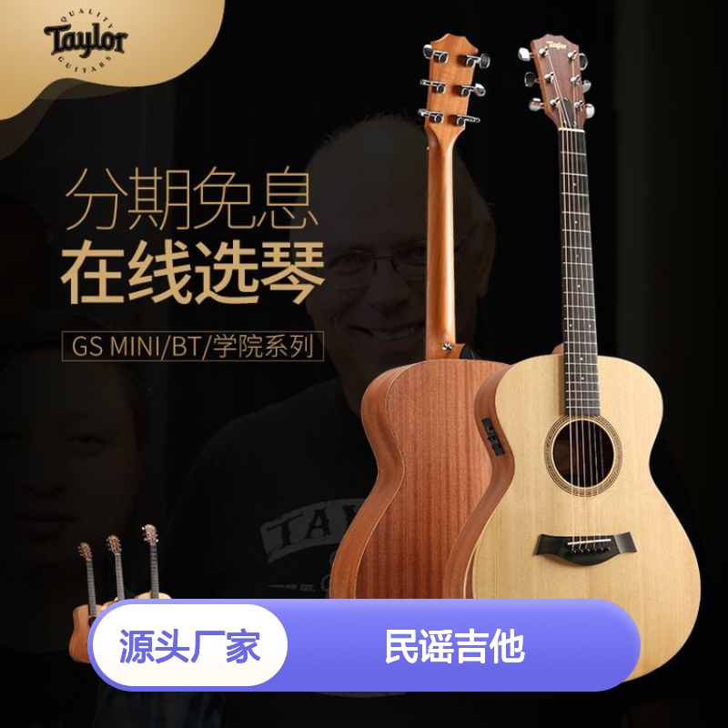 Taylor泰莱GSMINI KOA MINI民谣吉他 初学者理想装备