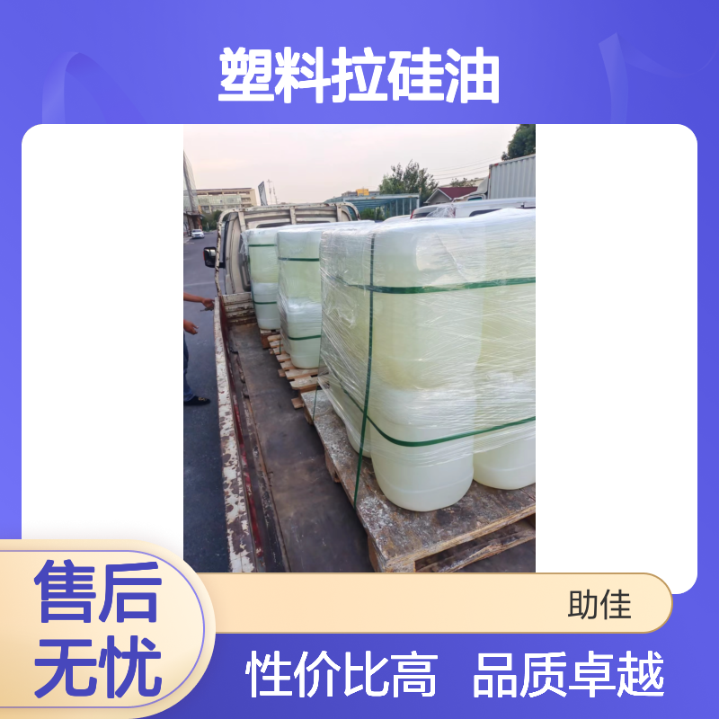 干爽蓬松丝滑好的塑料拉硅油好用性价比高选赛矢牌