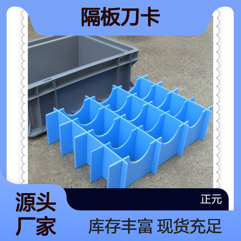 现货批发黑色PP发泡板蓝色2-12MM隔板刀卡大量库存