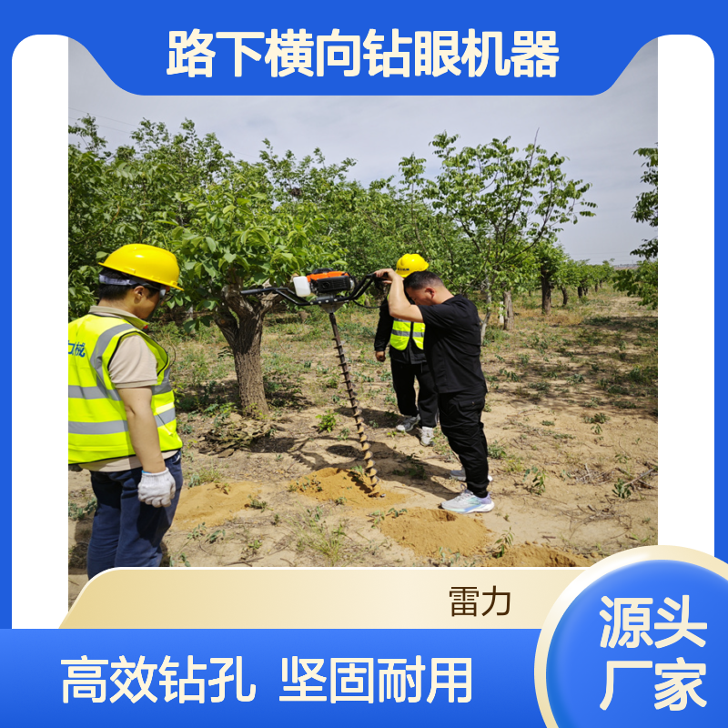 路下横向钻眼机器 自来水横穿过路水平打眼机手提式轻巧