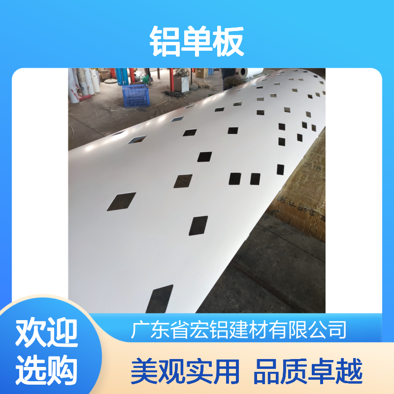 宏铝建材仿竹纹U型铝单板吊顶冲孔画铝板角码固定
