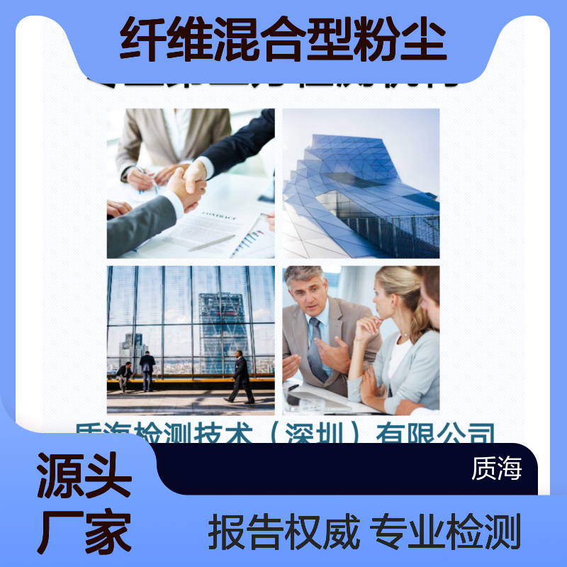 不锈钢抛光粉、纤维混合型粉尘可爆性涉爆鉴定报告办理 有报告 周期