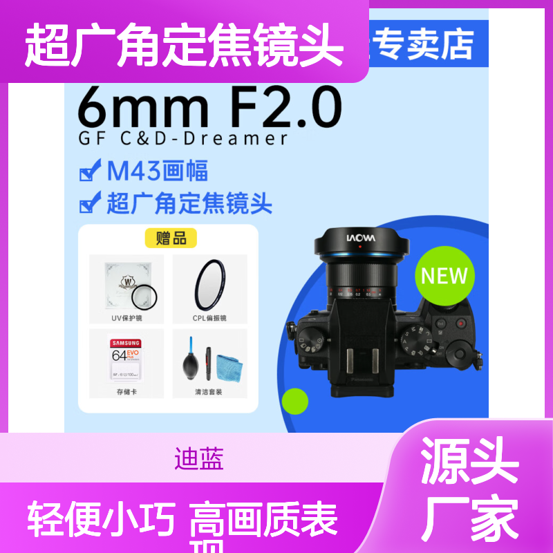 老蛙MFT 6mm F2.0 超广角定焦镜头 黑色版 高画质表现