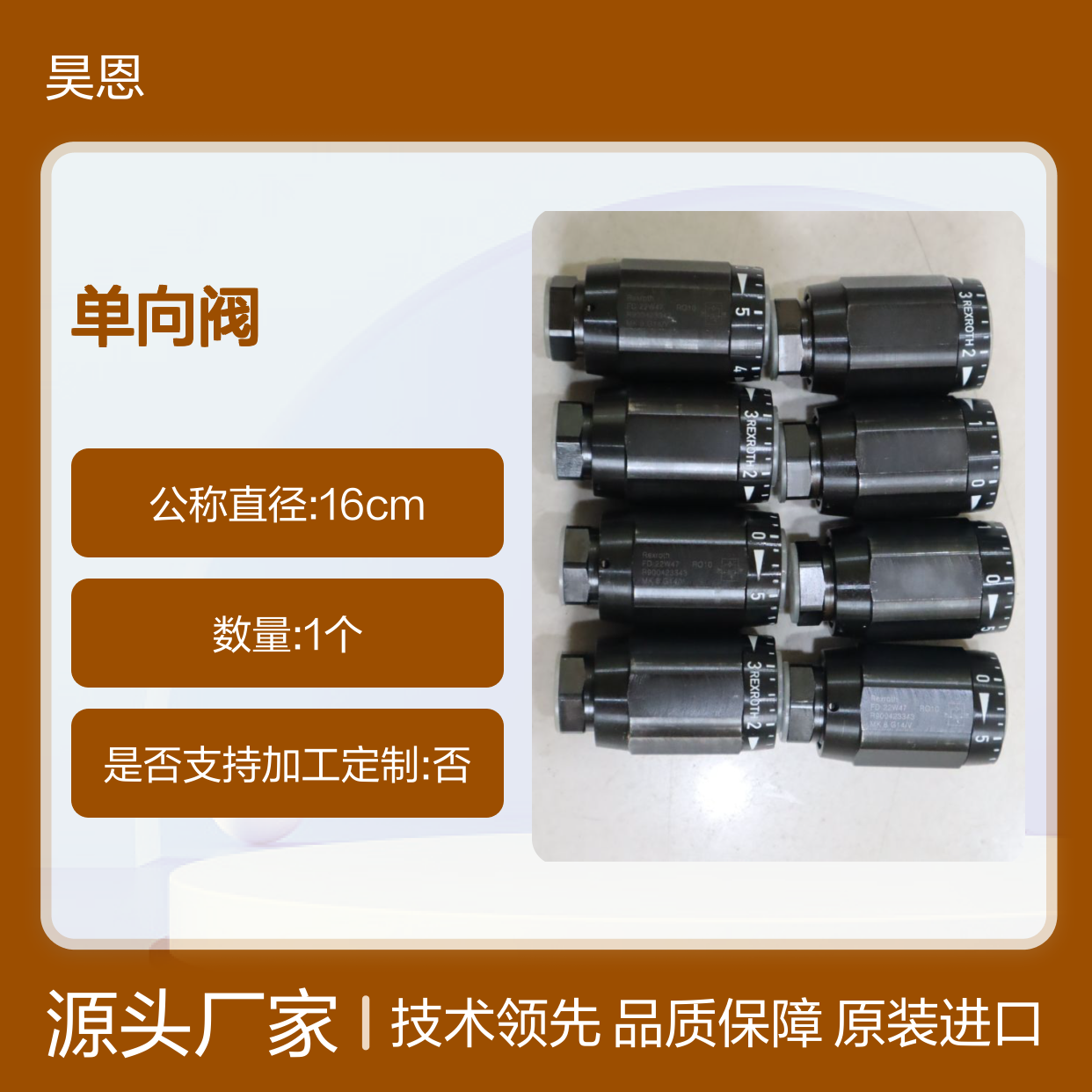 R900423343 MK8G14/V MK8G1X/V MK8G13/V 德国力士乐REXROTH单向阀