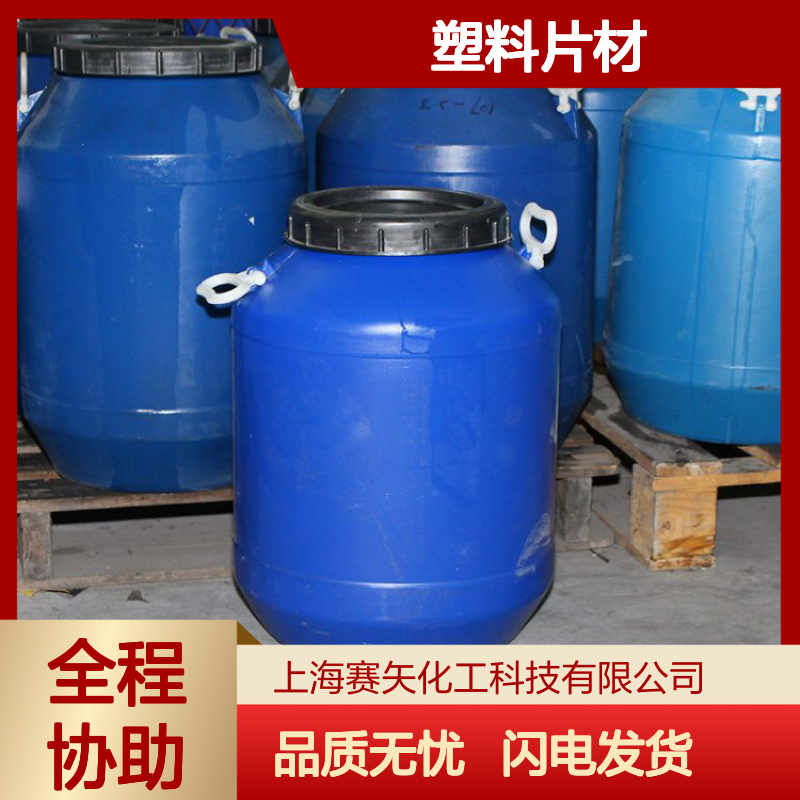 术业专攻塑料片材硅油没有油斑有弹性好拿起选赛矢化工
